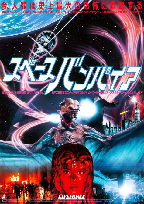 s7ereo: “ Lifeforce - 1985 ” Lifeforce (1985). Japanese poster. | Lifeforce 1985, Movies ...