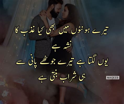 Poetry Quotes About Love Urdu | Love Is You