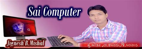 Sai Computer