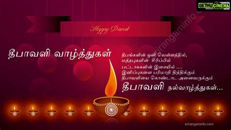 Deepavali Wishes Tamil - Happy Diwali Tamil Quotes - 1366x770 - Download HD Wallpaper - WallpaperTip