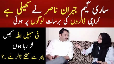 Ali Hassan Jafery Interview | Dua Zohra Case | Prof Shiza New | Ps ...