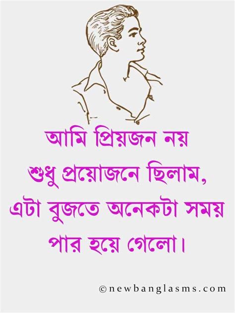 2022 Bangla Attitude Status Quotes Caption for Facebook