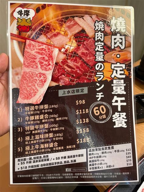 Wagyu More+ (Landmark North)'s Menu - Japanese Hot Pot in Sheung Shui ...