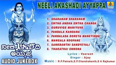 Ayyappa Swamy Devotional Songs: Check Out Popular Kannada Devotional ...