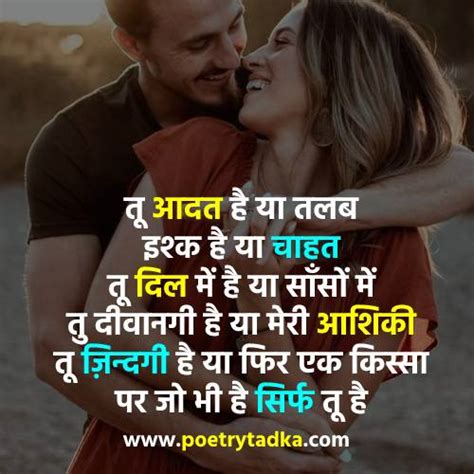 Love Poem in Hindi for Girlfriend