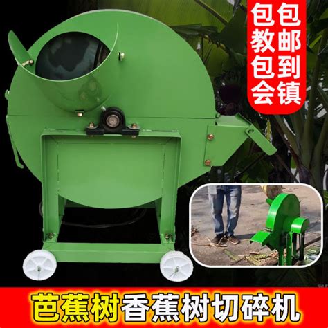 Banana Tree Cutting Machine Chopper Banana Tree Shredder Household Chicken Duck Goose Breeding ...