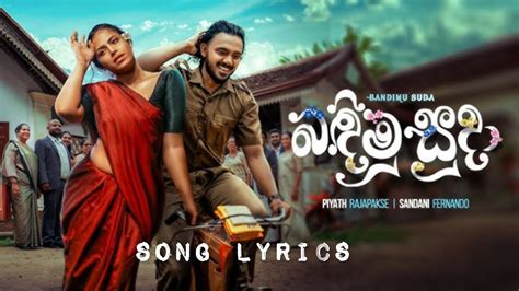 Piyath Rajapakshe - badimu suda ( බදිමු සුදා) song lyrics - new music ...