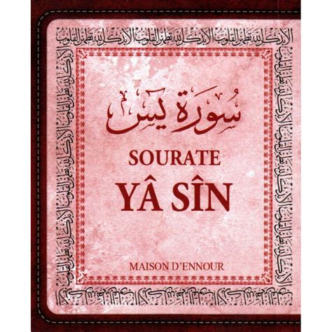 Sourate YA SIN (Arabe- Français- Phonétique), سورة يس