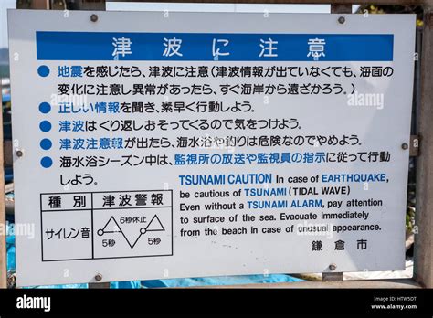 Tsunami warning sign japan hi-res stock photography and images - Alamy