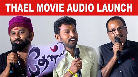 Actor Bharani | Cool Suresh | Marimuthu Speech | Thael Audio Launch ...