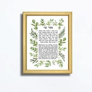 Asher Yatzar Jewish Prayer Health Healing Wall Print Blessing Hebrew ...