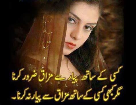 Urdu Shayari for my best friend ~ Urdu Poetry SMS Shayari images