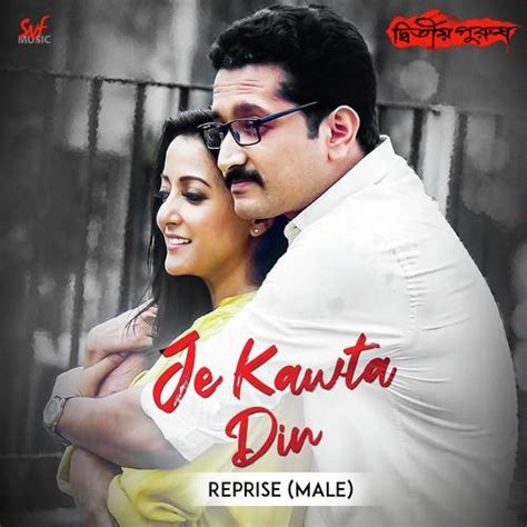 Dwitiyo Purush Songs Download - Bengali Songs Online @JioSaavn