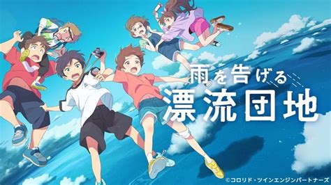 Crunchyroll - Go Behind the Scenes of Drifting Home with Director ...