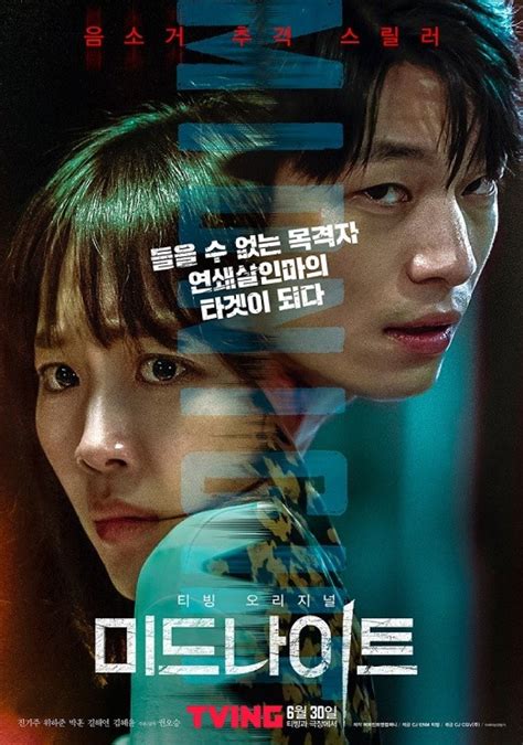 Nyanyian Sinopsis: Midnight Film Korea (2021) : Sinopsis dan Review