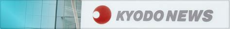 About KYODO - KYODO NEWS