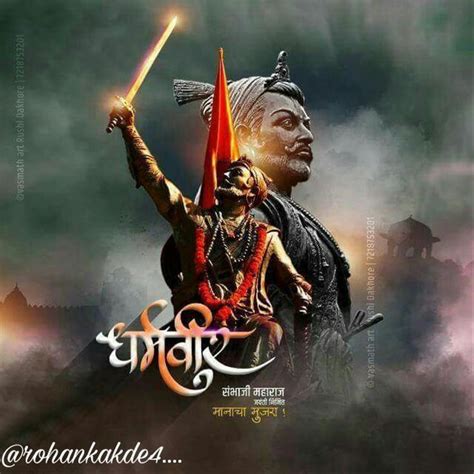 शिवाजी महाराज shivaji maharaj shambhuraje editbyme ....... | Hd cool wallpapers, Hd dark ...