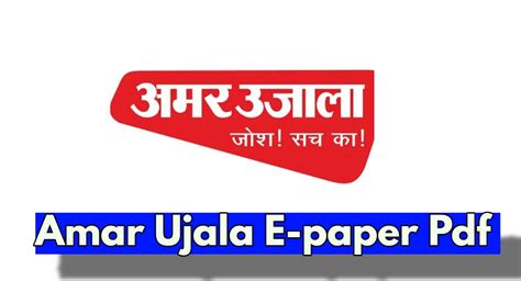 Amar Ujala E-paper Pdf today Download | Amar Ujala Today NewsPaper 2024 ...