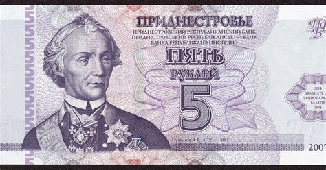 Transnistria 5 Transnistrian Ruble banknote 2007 Alexander Suvorov, Generalissimo of the Russian ...