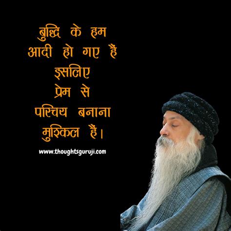 Osho Quotes On Love / Osho Quotes | WeNeedFun