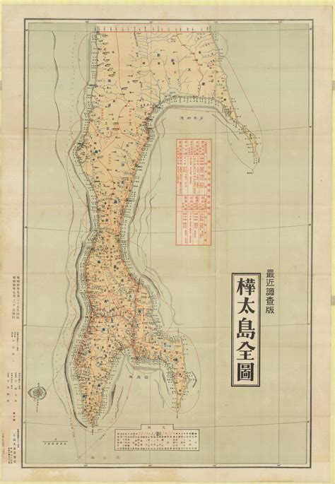 Japanese map of Karafuto, commonly known as South Sakhalin, a prefecture of imperial Japan from ...