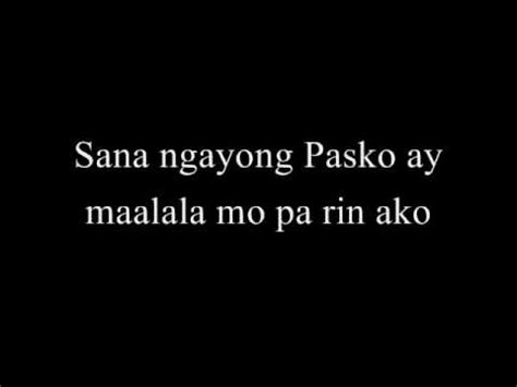 Sana Ngayong Pasko by Ariel Rivera (with lyrics) - YouTube