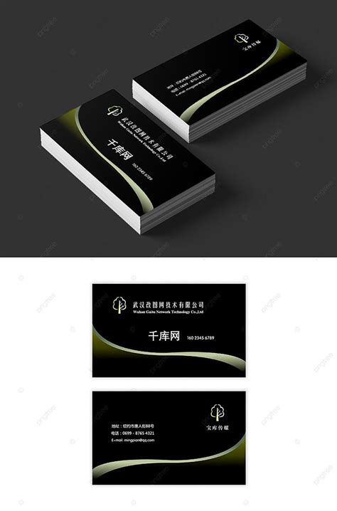 Black Business Card Design Business Card Template Template Download on Pngtree