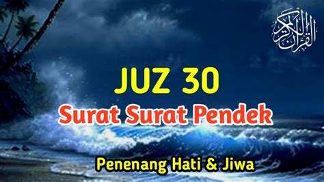 MUROTTAL JUZ 30 MERDU || juz 30, surat surat pendek - YouTube