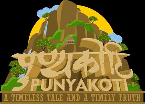 Punyakoti - India’s First Sanskrit Animation Film | techcresendo