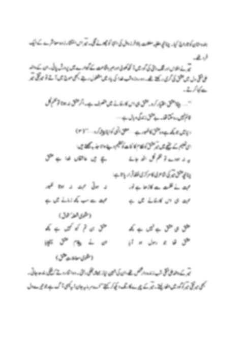 SOLUTION: Biography of mir taqi mir in urdu - Studypool