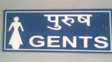 Is it Gents Toilet or Ladies toilet anyway.. ~ Funny Pics India