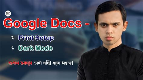 How to print a Document ।। Google Docs print setup ।। Convert Google Docs into Dark mode ...