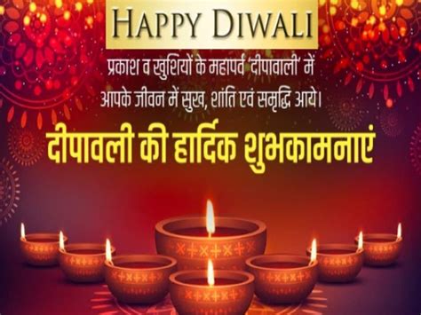 Happy Diwali wishes in hindi : Deepavali today diwali images messages quotes cards greetings ...