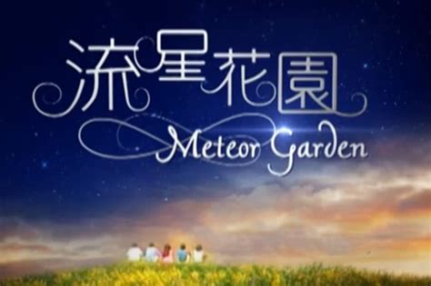 'Meteor Garden' returns to ABS-CBN | ABS-CBN News