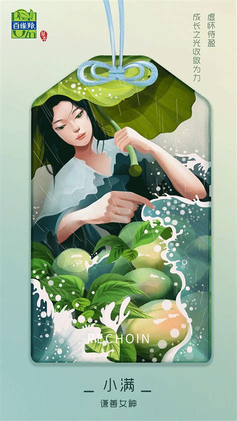 an illustration of a woman in the rain with green plants on her head and water splashing over ...