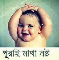 Funny Bangla facebook comment photo - WapDesh.Com