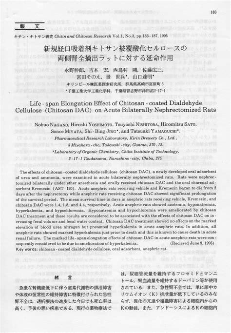 (PDF) [Pharmacological properties of chitosan-coated dialdehyde cellulose (chitosan DAC), a ...