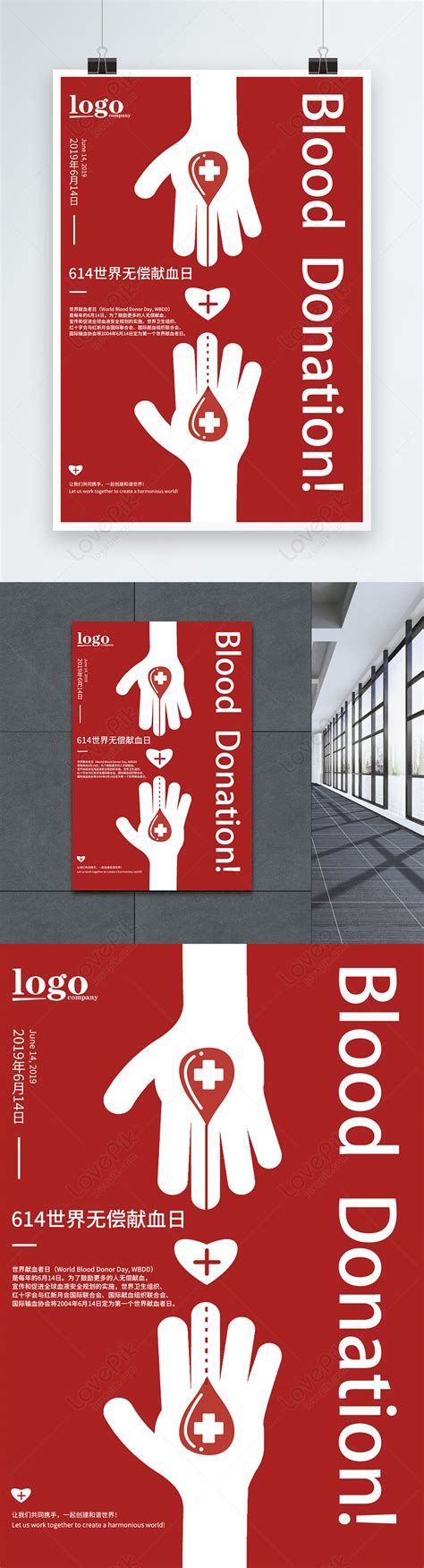 World blood donation day poster template image_picture free download ...