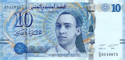 Tunisia 10 Dinars banknote 2013 Aboul-Qacem Echebbi|World Banknotes ...