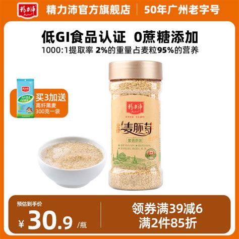 Jinglipei Natural Full Price Wheat Germ Cereal Low GI High Fiber ...