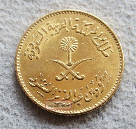 Ah 1377 (1957) Gold Saudi Arabia Guinea Coin State