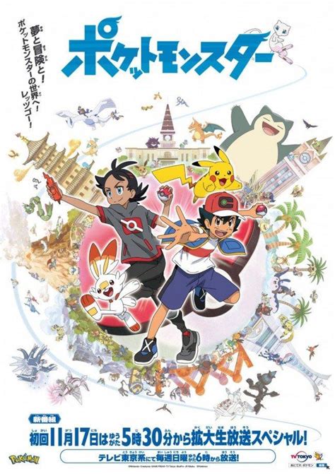 Poster for the new Pokemon anime series appears online