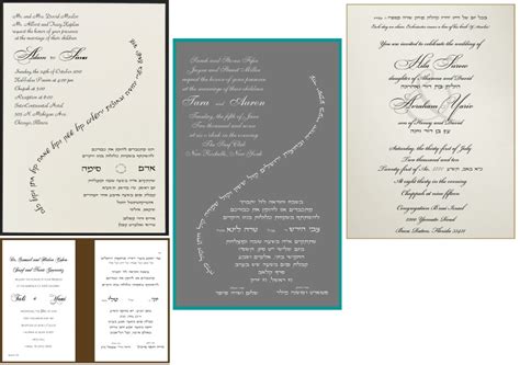 Orthodox Jewish Wedding: Hebrew Wedding Invitation Ideas