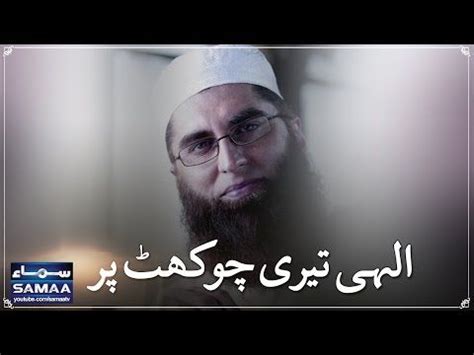 Junaid jamshed naats free download mp3 - dataever