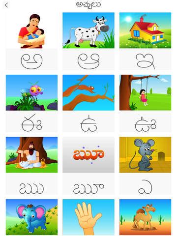 Telugu Aksharalu | Apps | 148Apps