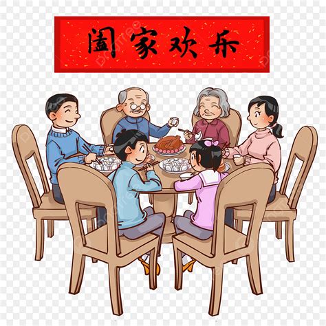 Family Eating Dinner Clipart Vector, New Year Eat Reunion Dinner Family Chinese Traditional ...