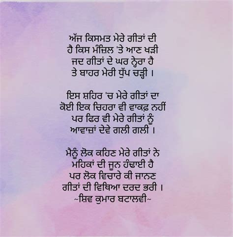 Pin by Gurlove kaur on Punjabi poetry | Life quotes, Cute quotes for ...