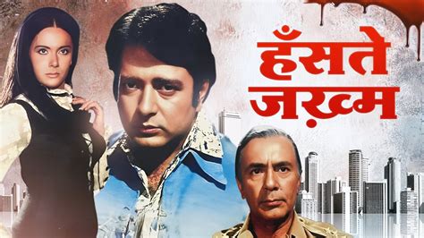 Hanste Zakhm (हँस्ते ज़ख़्म) 1973 Hindi Full Movie HD | Navin Nischol | Priya Rajvansh | Balraj ...