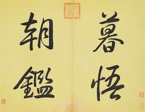 Bonhams : Emperor Qianlong (1735-1796) Calligraphy in Running Script