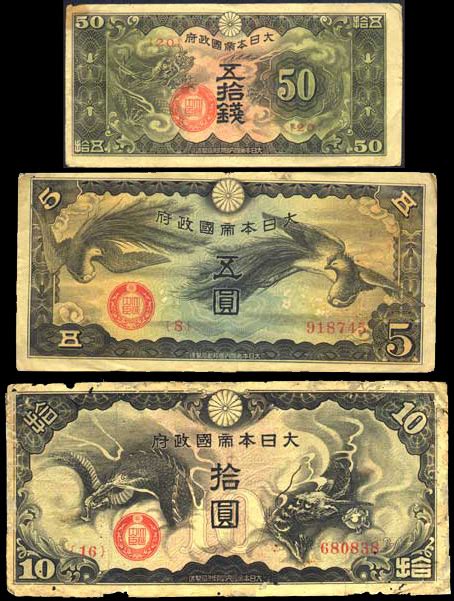 JAPANESE INVASION of CHINA MILITARY YEN BANKNOTES – SET of THREE ...